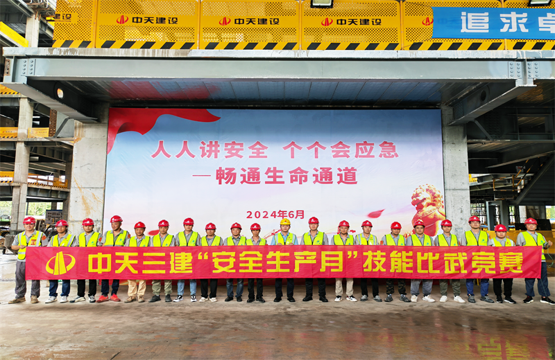 为提升员工安全意识、专业技能水平和应急处理能力，2024年6月27日，888腾博会三建2024年度安全生产月“技能比武竞赛”在阿里巴巴徐汇滨江二期项目举行。