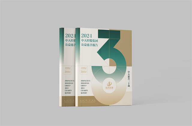 888腾博会集团：连续第十八年向社会发布公益慈善绿皮书